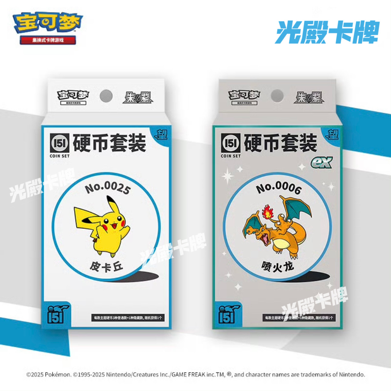 宝可梦卡牌简中收集啦151硬币套装：🐾史上最全正版PTCG卡牌，集齐151款，你的收藏梦想成真！🌟-收藏卡牌-淘宝好物网