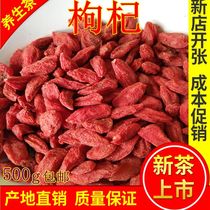 Wolfberry Ningxia 500g small and medium-sized wolfberry Zhongning Wolfberry tea leave-in sulfur-free bulk free powder