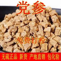 Sulfur-free Dangshen section Gansu farm new goods Dangshen powder soil Dangshen tablets 500g can be powdered