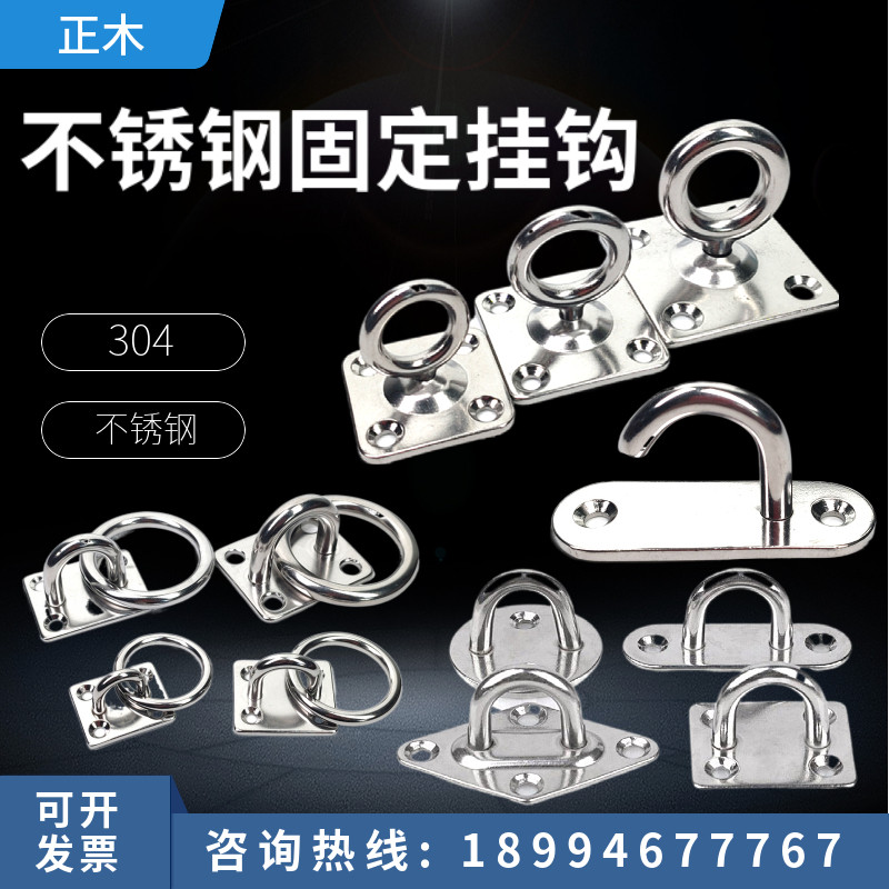 304 stainless steel door buckle ceiling fan sandbag hook lamp fixing hook with ring hook U type weighing hook opening rings lifting hook
