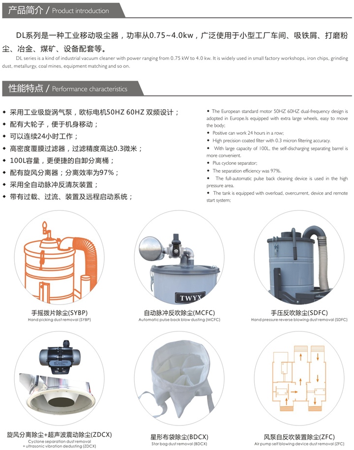 全风工业吸尘器 车间粉尘收集器 大吸力除尘器