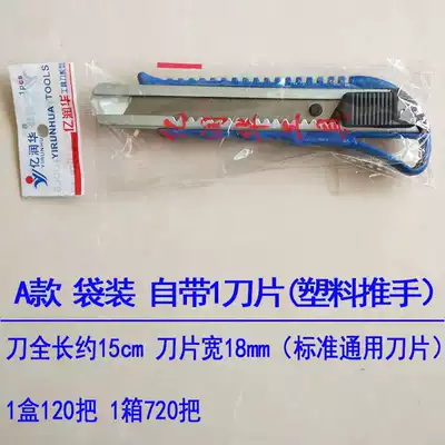 Wallpaper knife Large utility knife 9mm tool knife 18mm paper cutter knife holder Large size medium knife Electrical knife