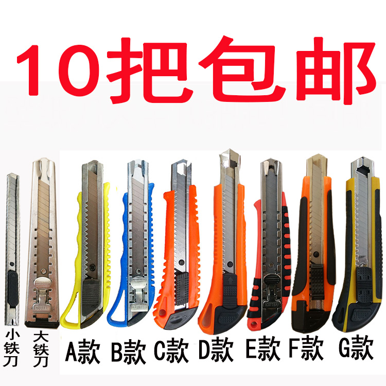 Wallpaper knife Thickened large utility knife Tool knife Photo paper cutter Knife holder Heavy industrial A4 metal alloy