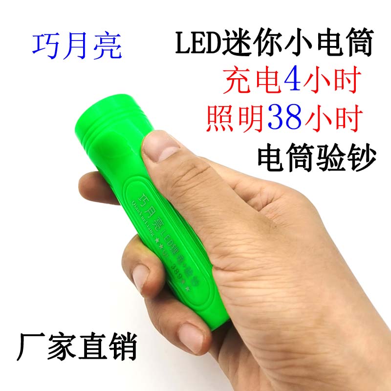 Mini flashlight strong light long-range ultra-bright rechargeable household money detector lamp small student children portable flashlight