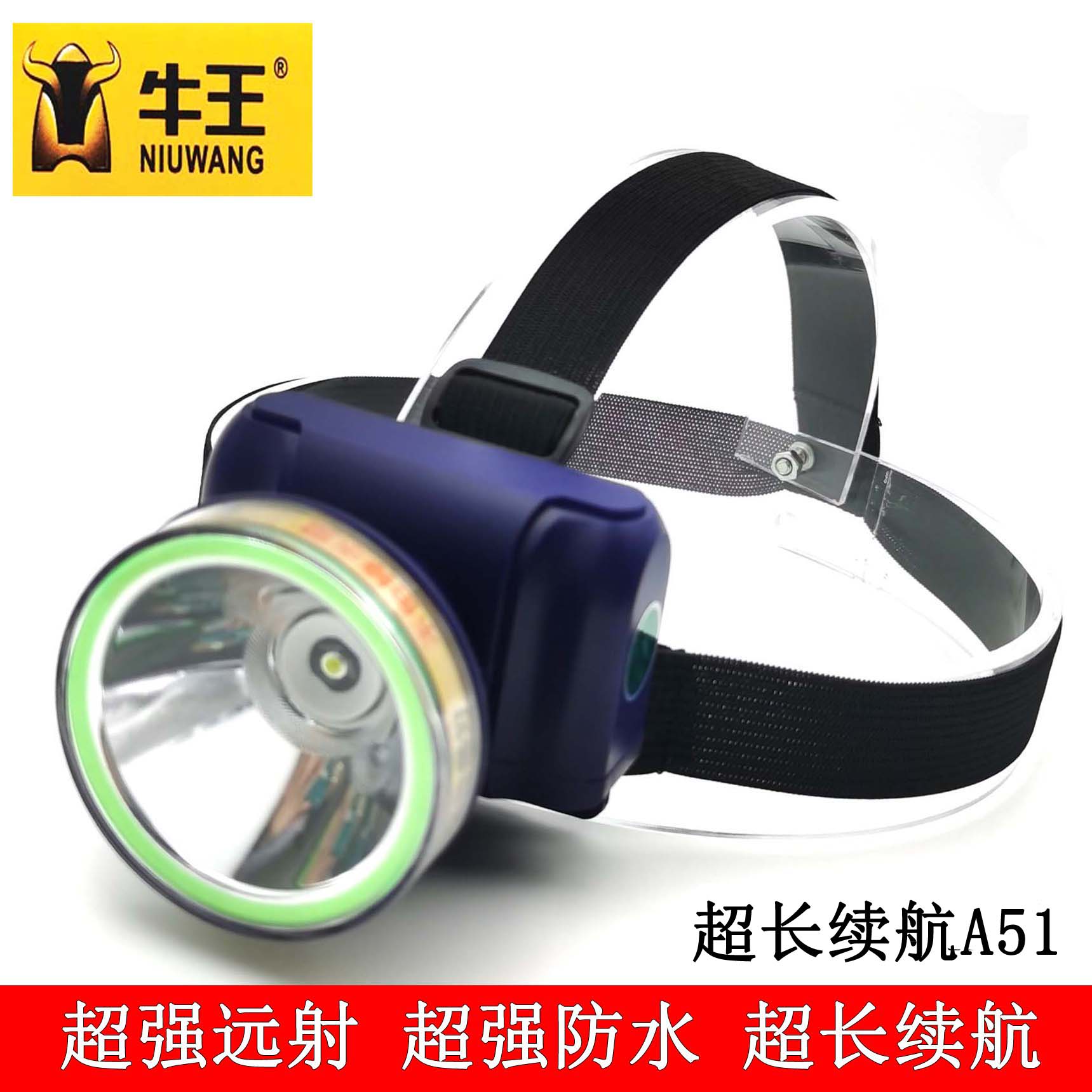 Niuwang headlight A51 strong light super bright LED outdoor long-range waterproof flashlight wearing rechargeable hernia night fishing light