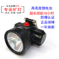 LED headlight light charging super bright head mounted outdoor fishing long battery life battery Bomet 0062