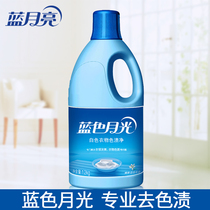 Blue moon blue moonlight white clothing color stains net Bleach 1 2kg bottle of bleach liquid