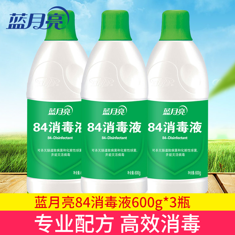 蓝月亮84消毒液600g*3瓶家用除菌剂宠物衣物灭病毒家居消毒水 Изображение 1