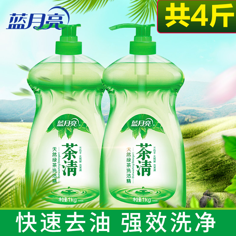 Blue moon washed essence natural green tea clear aromas cutlery fruit and vegetable cleaning 2 bottles 4 catties concentrated essence not hurting hands