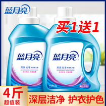 Blue Moon laundry detergent home promotion combination outfit fragrance lasting lavender 1kg * 2 home real suit