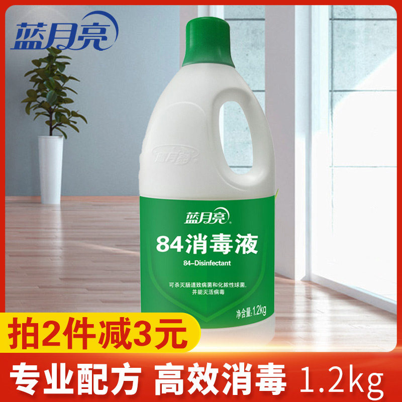 Blue Moon 84 Disinfectant Disinfection Water Home Clothing Pet Multipurpose Desgeria Killing 1 2kg Domestic