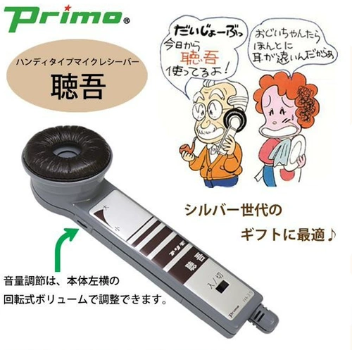 Японская импортная портативная батарея для пожилых людей