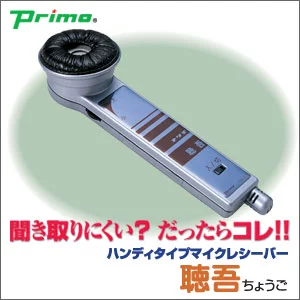 Японская импортная портативная батарея для пожилых людей