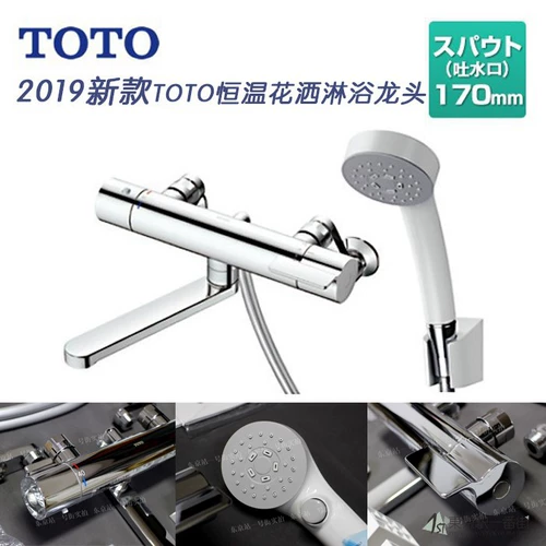 (Spot) Сделано в Японии 2023 Новый Toto постоянный температурный душ, классическая надувная насадка для душа с наддувом