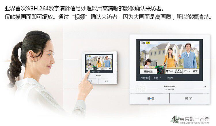 Видео домофон 日本最新款原装松下家用布线监控对讲可视门铃猫眼防盗wh705kl