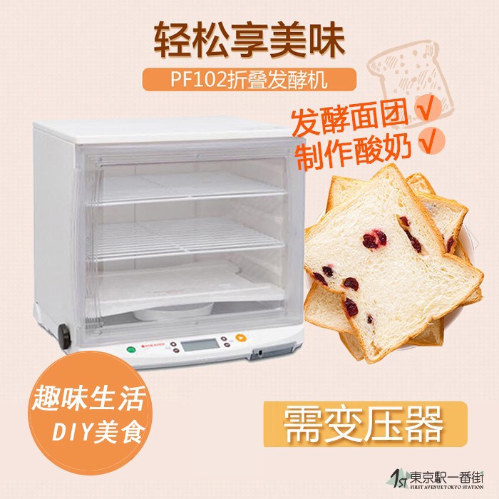 KNEADER 醗酵器 PF102 compass1742883653.jpg