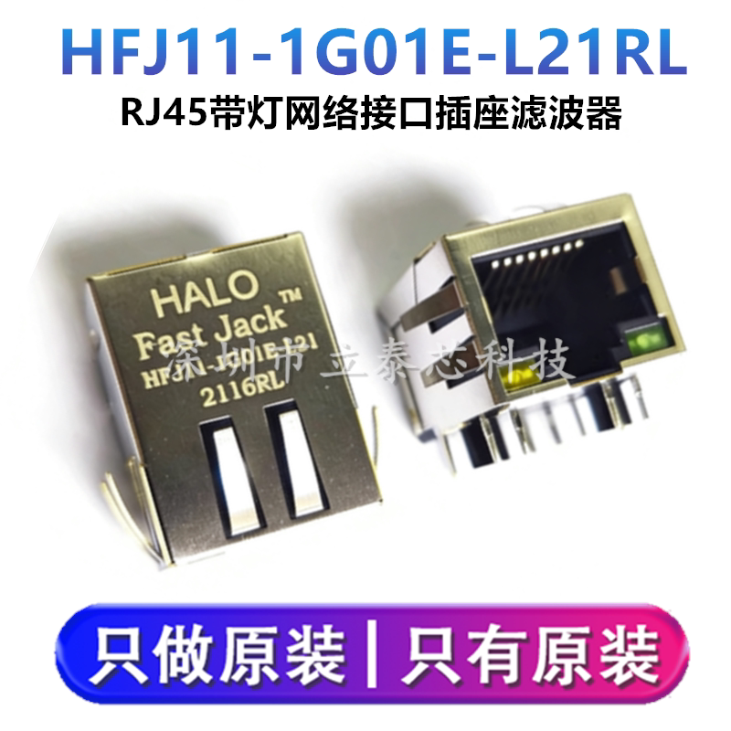 Brand New Original Hfj11-1G01E-L21Rl Halo Rj45 Network Interface Socket Filter with Light Brand New Original Hfj11-1G01E-L21Rl Halo Rj45 Network Interface Socket Filter with Light