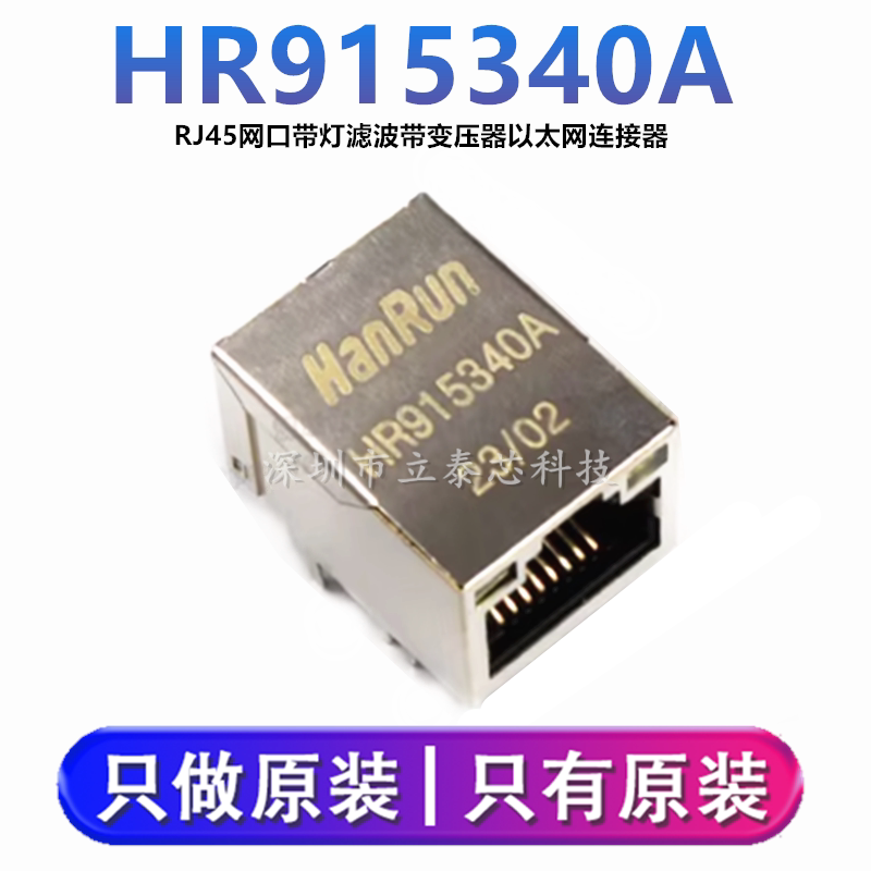 Brand New Hr915340A Hanrun Rj45 Network Port with Light Filter and Transformer Ethernet Connector
