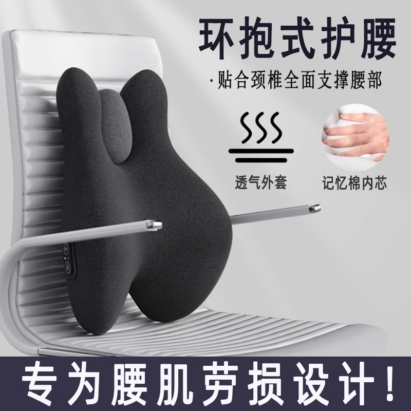 Japan Massage Back Cushion Office Waist Backrest Padded Backrest Cushion Seat Waist Pillow Long Sitting Theorist Heating Car Leaning Pillow-Taobao