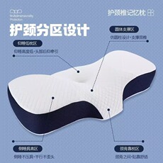 Подушка 日本颈椎护颈枕成人睡觉专用富贵包反弓牵引枕蝶形高低枕助眠睡枕
