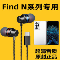 Applicable OPPO find n ear machine line PEUM00 phone findX earplug in ear style wire control with wheat heavy bass