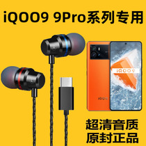 Apply vito iQOO9 headphones V2171A phone-in-ear type iQOO8Pro earplugs line control iQOO7 with wheat 5