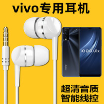 Applicable vivo mobile phone iQOOU1x ear machine line V2065A v2023a in ear type U1 earplug K song heavy bass