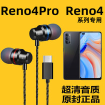 Applicable OPPOReno4 Pro earphones line PDPM00 mobile Reno4 Reno4 earplugs PDNT00 with wheat PDPT00