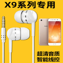 Applicable vivoX9 headphone X9Splus X9Splus x9i x9i earplug X9L wire control X9PLUS with wheat heavy bass X9S