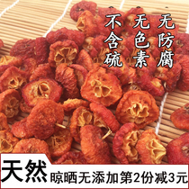 Dried crabapple fruit dried sand fruit dried sea red fruit 500g natural farmhouse no additives sun-dried sweet and sour snacks for pregnant women