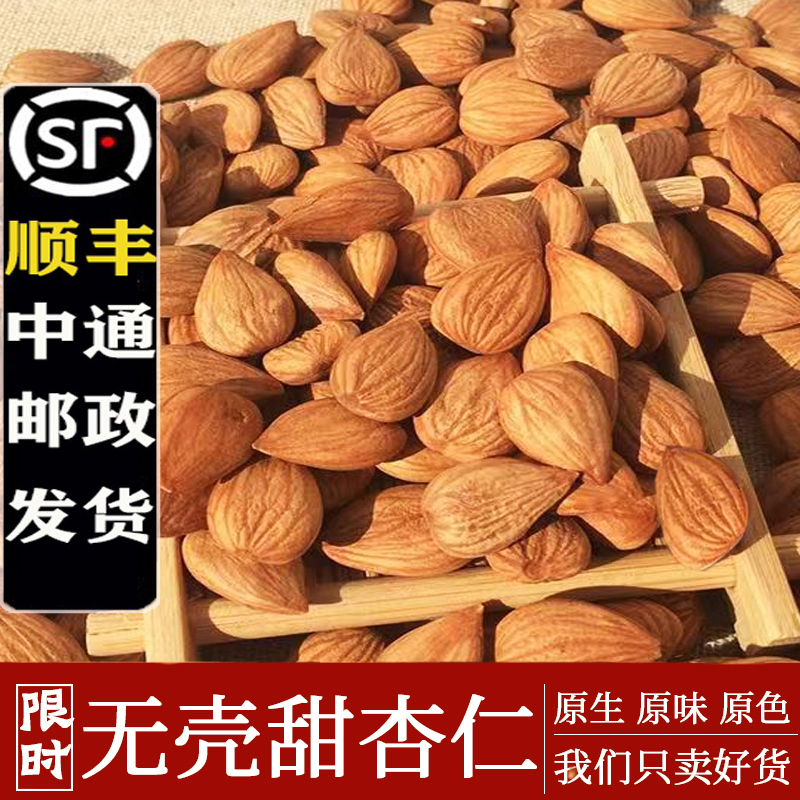 Farm Fresh Goods from Chengde: Fresh, Unshelled, Raw and Cooked, Original Sweet Almonds, Large Flat Southern Almonds, Nuts, Bulk Roasted Seeds and Nuts