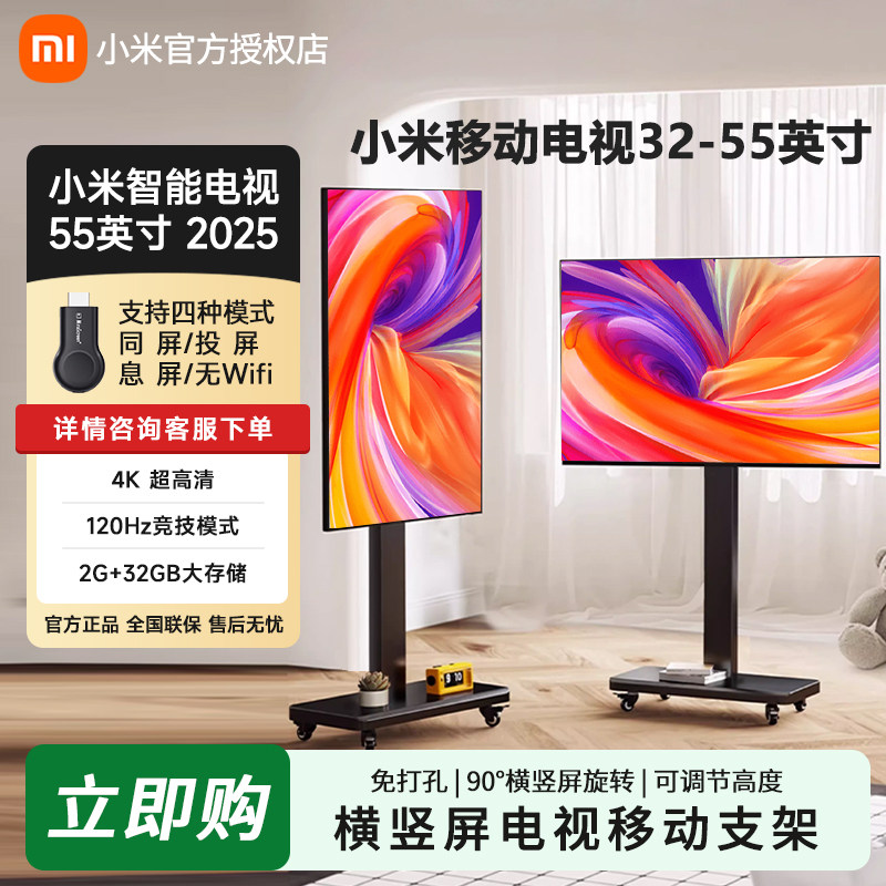 Xiaomi TV REDMI 32/43/50/55-дюймовый мобильный вертикальный экран для прямой трансляции конференций портативный телевизор с плоским экраном