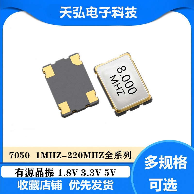 7050 8m Active Crystal 5 by 7 8MHZ 7050M Chip Crystal OSC 4P Oscillator