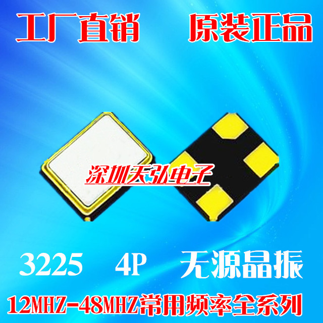 3225 12M 16 20m Passive crystal 24M 25 26M 27M 32 40 8MHZ patch 4P crystal