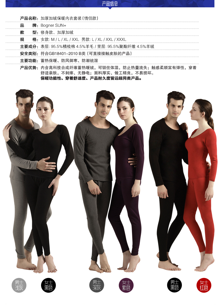 Sous-vêtement thermo jeunesse mouvement en polyester, polyester,  - Ref 756127 Image 7