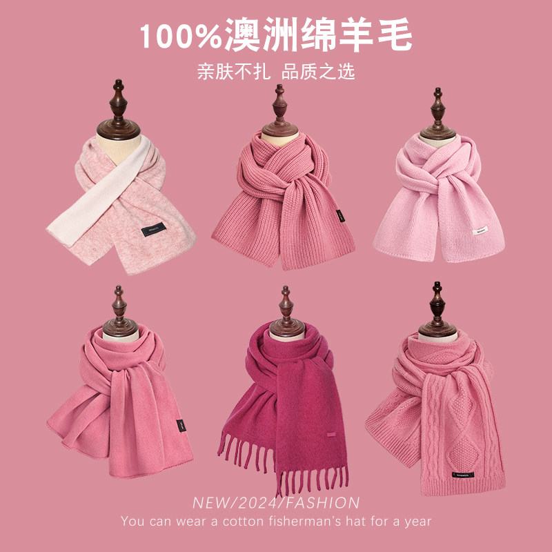 100%纯羊毛粉嫩嫩减龄围巾女冬季加厚保暖高级感毛线围脖生日礼物