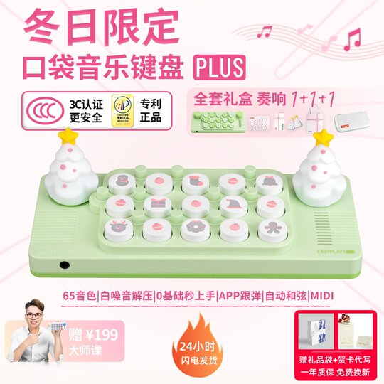 Cubyfun Pocket Music Keyboard Light-Up Portable Electronic Keyboard Midi Piano Toy Musical Instrument New Year Gift