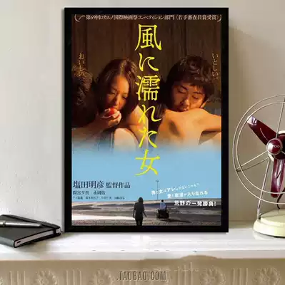 AQ wet woman RB (movie poster 16 9)