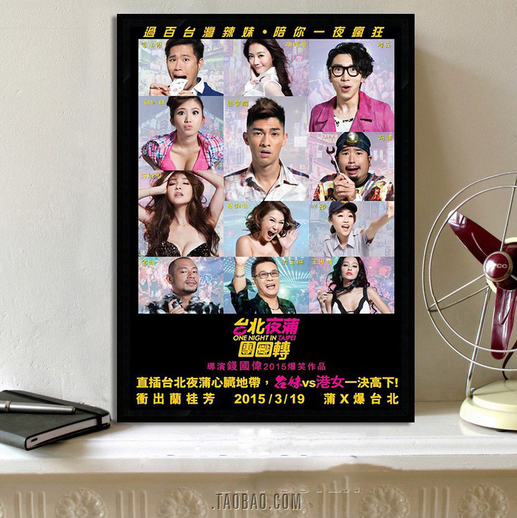 AQ Taipei Night Futon to ZG (Movie Poster 16 9)