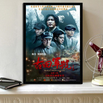 Gutian Bugle 2019 domestic movie poster