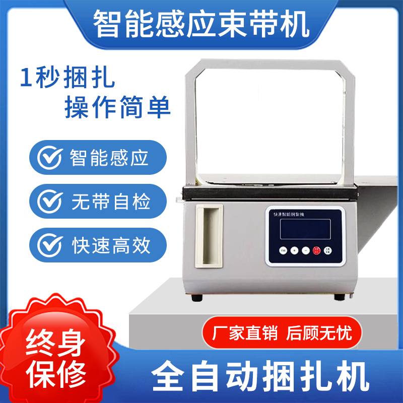 Small Fully Automatic Strapping Machine, Fast Intelligent Strapping Machine, Vegetable Bundling Machine, Money and Paper Binding and Tightening All-In-One Machine Small Fully Automatic Strapping Machine, Fast Intelligent Strapping Machine, Vegetable Bundling Machine, Money and Paper Binding and Tightening All-In-One Machine