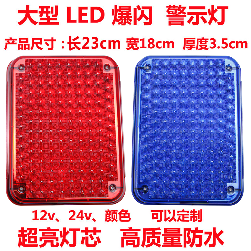 Security booth red and blue strobe warning burst alternating flashing barricade signal light alarm light 12v24v220v