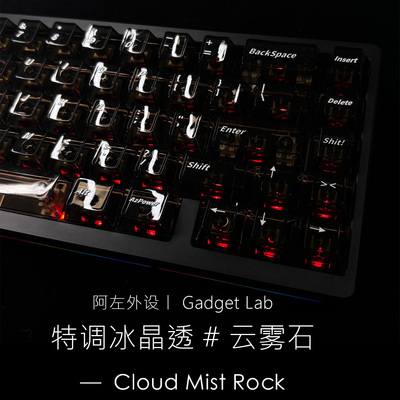 [【特调冰晶透】云雾石PC原厂键帽迈从ace68ace68wooting小蜜蜂]
