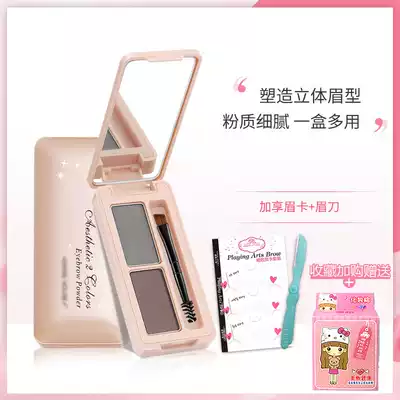 Aili eyebrow powder waterproof, sweat-proof, no fading, no dizziness, beginner thrush cabin official website flagship store