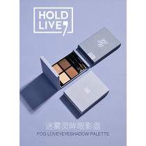 hold live Misty Eyeshadow Palette Morandi four-color earth color spring and summer pearlescent matte dry rose color