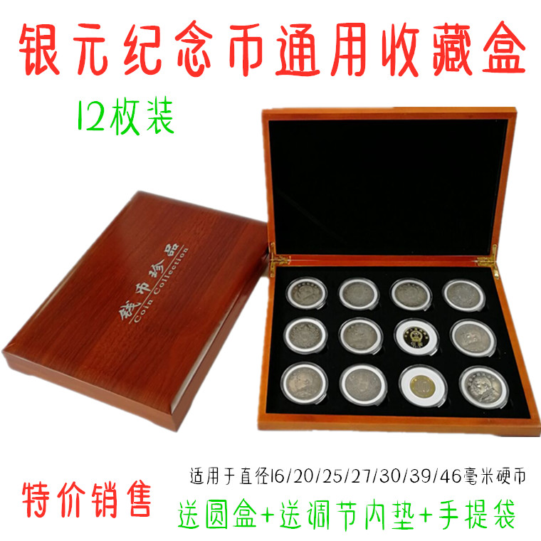 Yuan Head Collection Box UnionPay Collection Commemorative Coins Collection Boxes Big Heads Silver Dollar Commemorative Coin Universal Box Special Price Sales