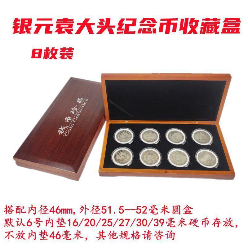 Universal 8 solid wood box containing box commemorative coin protection suit box Yuan Head Panda Silver coin Collection wood box