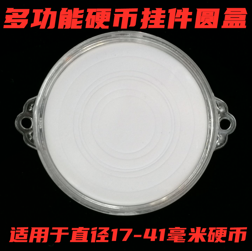 Multifunction box China knot decorated round case coin hook round case ancient coin ornament box silver dollar box car pendant round box