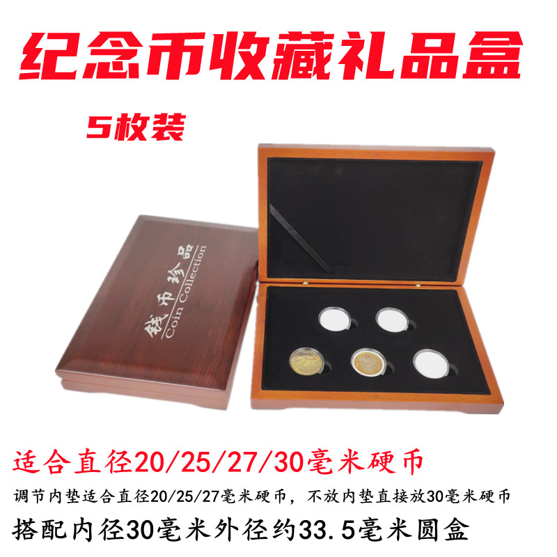 5 Zodiac Commemorative Coin Protection Boxes Zodiac Commemorative Coin Collection Universal Commemorative Coin Gift Box