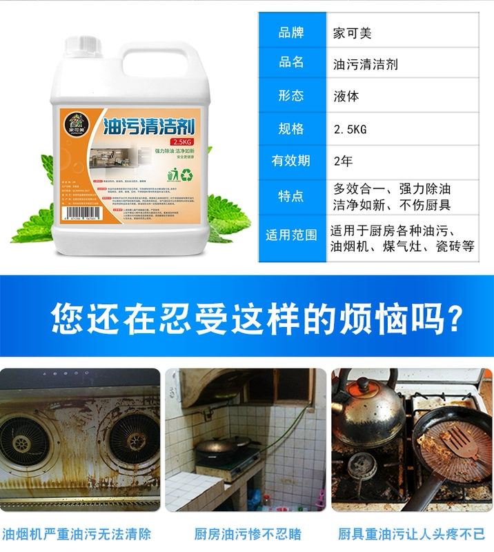 Phạm vi làm sạch mui xe mạnh mẽ tẩy dầu mỡ nhà bếp hộ gia đình để vết dầu tinh dầu công nghiệp hóa - Trang chủ